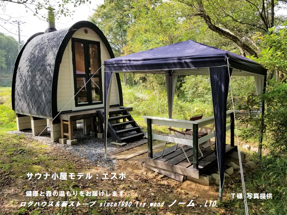 Tさんからの サウナ小屋「エスポ」便り Vol.2 | 薪ストーブ&ミニログ 